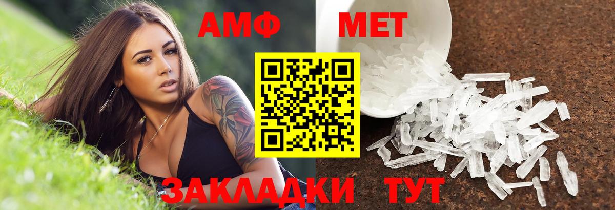 Петрозаводск  АМФ 97%  Амфетамин  АМФЕТАМИН  Вход с VPN 
