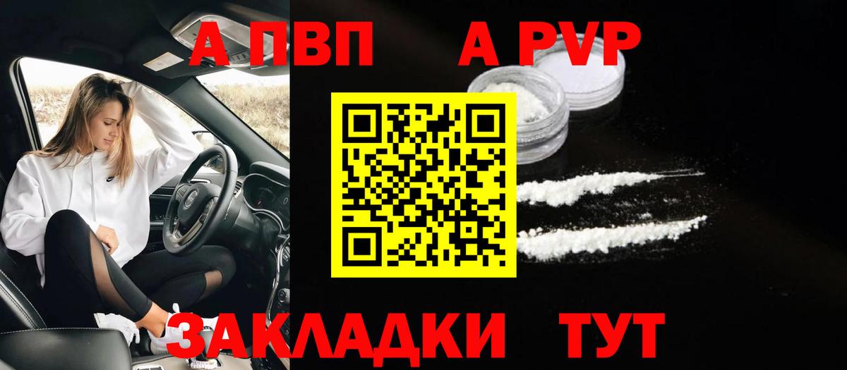 A PVP крисы CK Петрозаводск