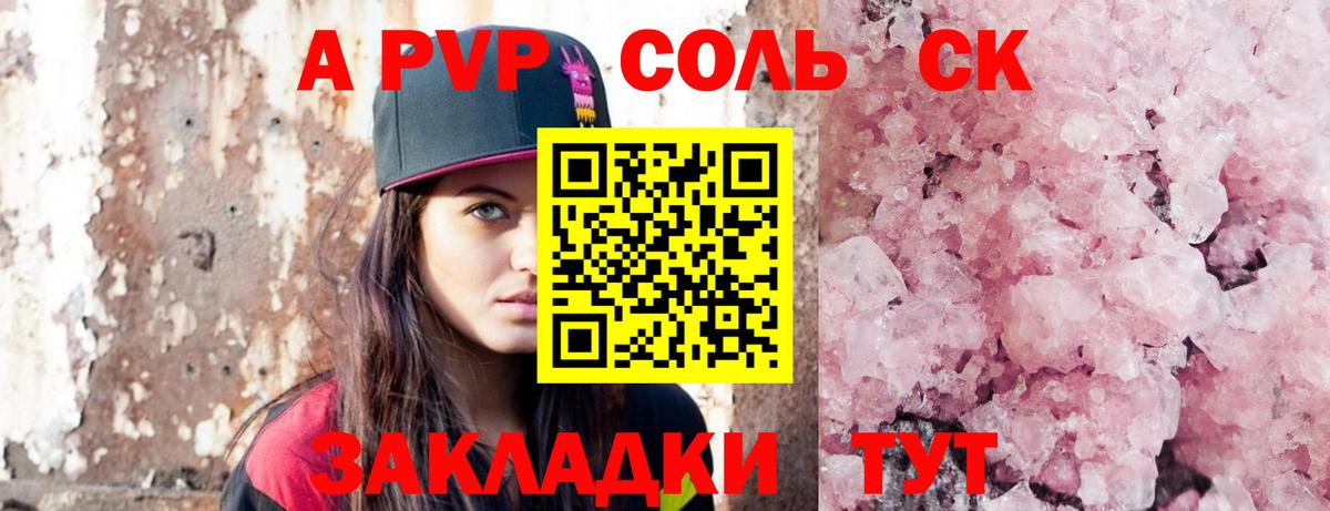 APVP кристаллы  Вход с VPN  Петрозаводск  Альфа ПВП кристаллы 