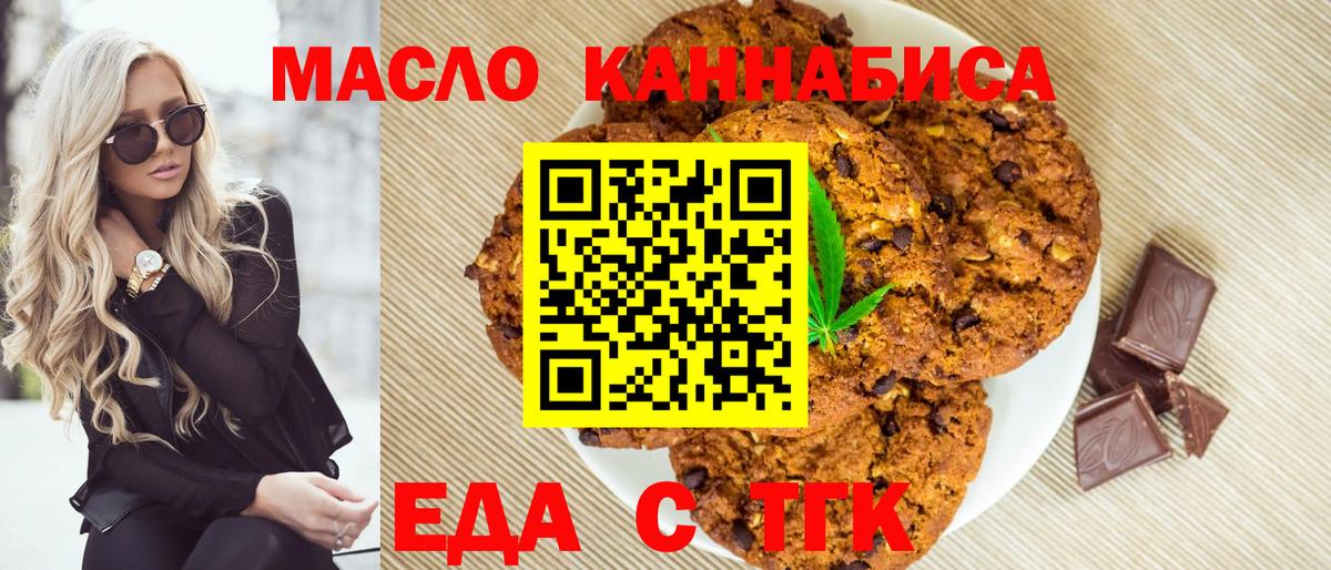 Cannafood конопля  Вход с VPN  Петрозаводск 