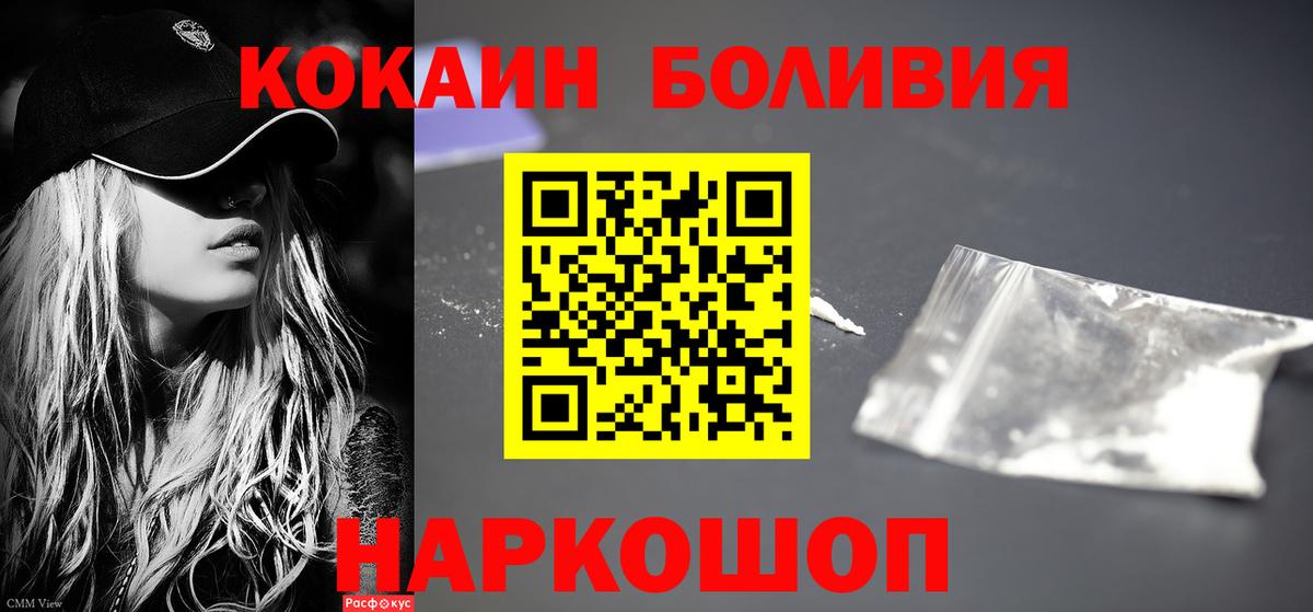 Кокаин FishScale Петрозаводск