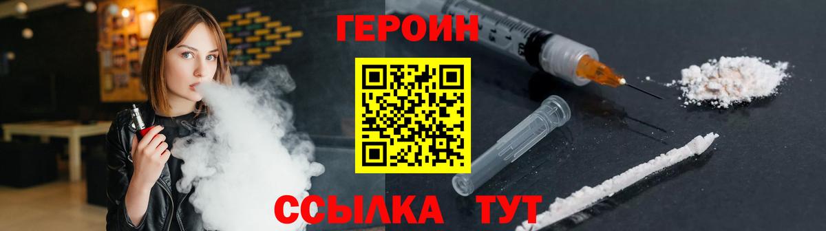 ГЕРОИН Афган Петрозаводск