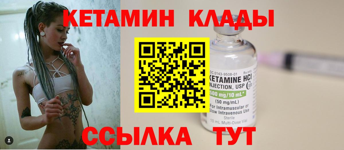 Петрозаводск  OMG маркетплейс  Вход с VPN  Кетамин ketamine 