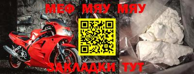 мефедрон мука Рузаевка