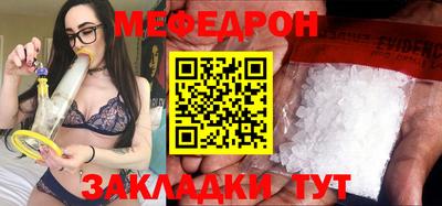 мефедрон мука Пушкино