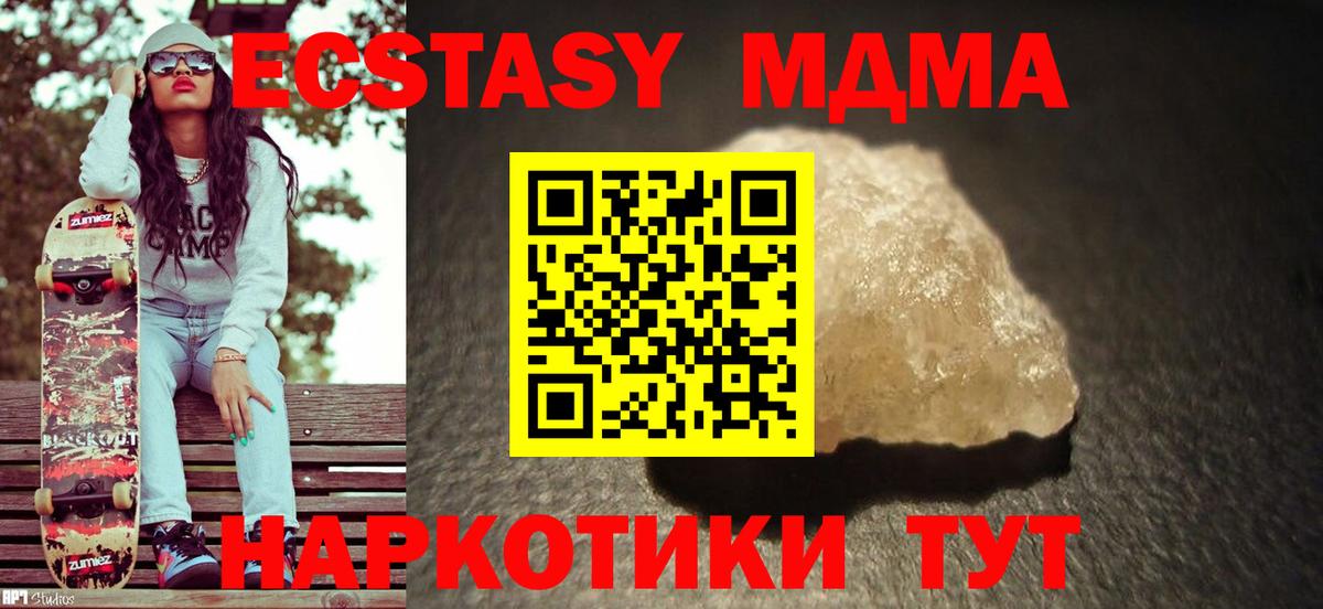 MDMA  Вход с VPN  Петрозаводск  MDMA VHQ 