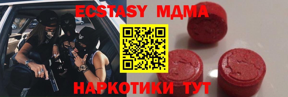 МДМА кристаллы Петрозаводск