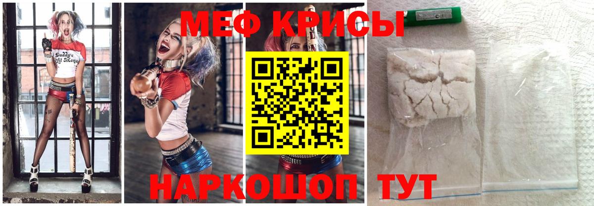 Мефедрон кристаллы Петрозаводск