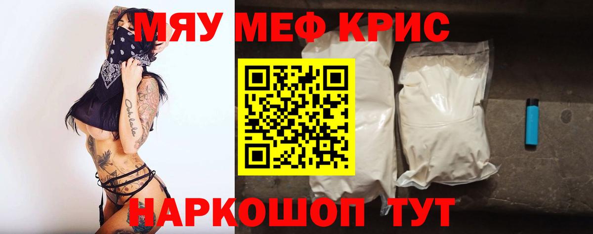 МЯУ-МЯУ  Мефедрон VHQ  что такое наркотик  Вход с VPN  Меф  МЕФ mephedrone  Петрозаводск 