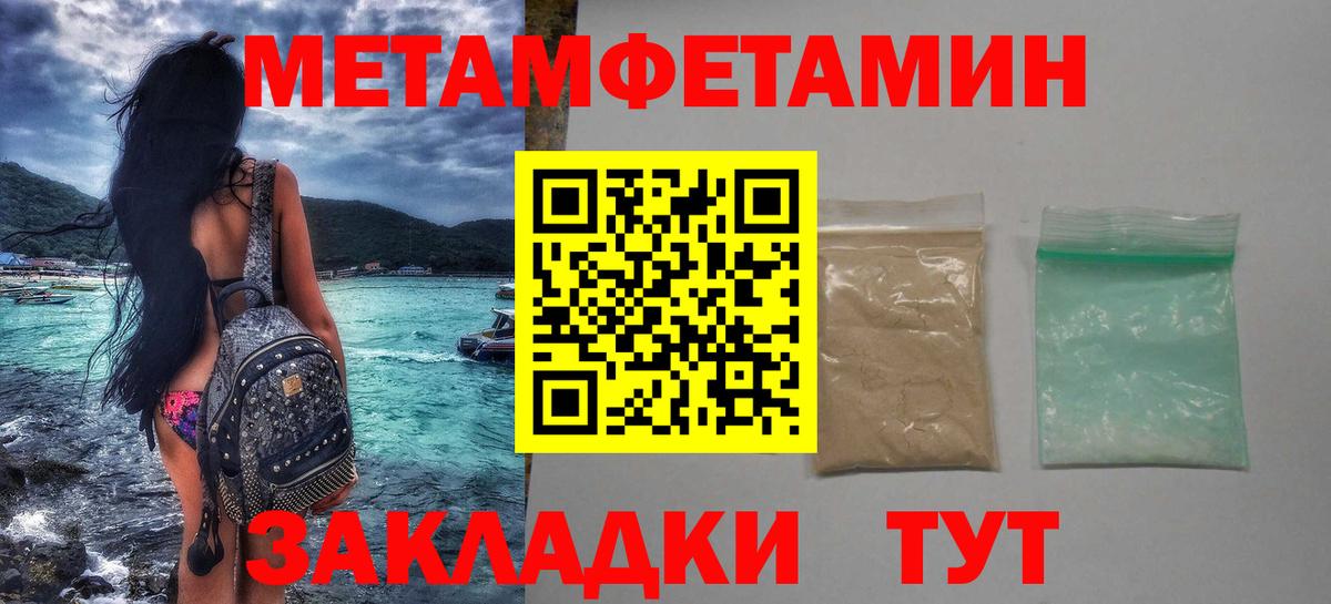 Петрозаводск  Метамфетамин пудра  Вход с VPN 