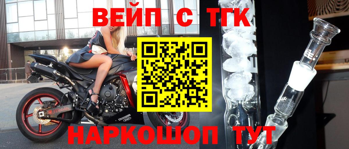 Дистиллят ТГК концентрат    онион  Вход с VPN  Петрозаводск  ТГК вейп 